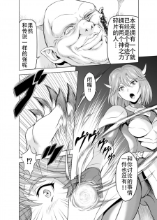 [MM Kan (Mukai Masayoshi)] Reties no Michibiki Vol. 4 [Chinese] [胸垫汉化组] - page 29