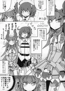 (C96) [Ekurabe (Henoeno)] Koisuru Mecha Eli-chan to Josou Master (Fate/Grand Order) - page 2