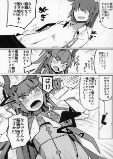(C96) [Ekurabe (Henoeno)] Koisuru Mecha Eli-chan to Josou Master (Fate/Grand Order) - page 10