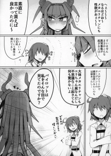 (C96) [Ekurabe (Henoeno)] Koisuru Mecha Eli-chan to Josou Master (Fate/Grand Order) - page 9