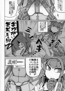 (C96) [Ekurabe (Henoeno)] Koisuru Mecha Eli-chan to Josou Master (Fate/Grand Order) - page 3