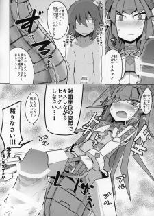 (C96) [Ekurabe (Henoeno)] Koisuru Mecha Eli-chan to Josou Master (Fate/Grand Order) - page 19