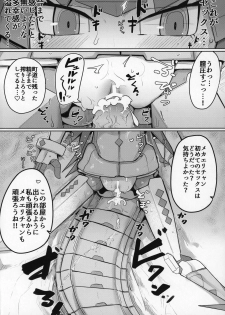 (C96) [Ekurabe (Henoeno)] Koisuru Mecha Eli-chan to Josou Master (Fate/Grand Order) - page 15