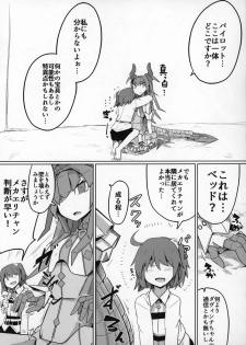 (C96) [Ekurabe (Henoeno)] Koisuru Mecha Eli-chan to Josou Master (Fate/Grand Order) - page 6