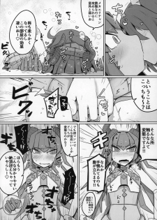 (C96) [Ekurabe (Henoeno)] Koisuru Mecha Eli-chan to Josou Master (Fate/Grand Order) - page 11