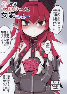 (C96) [Ekurabe (Henoeno)] Koisuru Mecha Eli-chan to Josou Master (Fate/Grand Order) - page 1