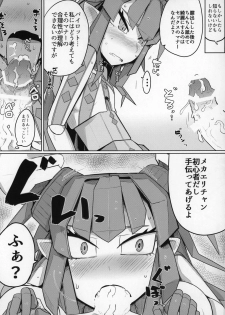 (C96) [Ekurabe (Henoeno)] Koisuru Mecha Eli-chan to Josou Master (Fate/Grand Order) - page 16