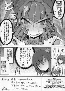 (C96) [Ekurabe (Henoeno)] Koisuru Mecha Eli-chan to Josou Master (Fate/Grand Order) - page 21