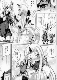 (C90) [Ajisaihuumitei (Maineko Ruru)] Koiiro Moyou 17 (Kantai Collection -KanColle-) - page 10