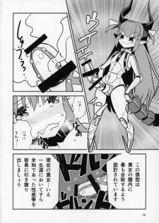 (C96) [Macaroni Size (Tandori Kagura)] Eliza VS Futanari Mecha-Eliza (Fate/Grand Order) - page 9