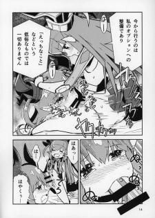 (C96) [Macaroni Size (Tandori Kagura)] Eliza VS Futanari Mecha-Eliza (Fate/Grand Order) - page 13