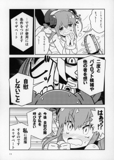(C96) [Macaroni Size (Tandori Kagura)] Eliza VS Futanari Mecha-Eliza (Fate/Grand Order) - page 10