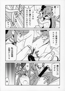 (C96) [Macaroni Size (Tandori Kagura)] Eliza VS Futanari Mecha-Eliza (Fate/Grand Order) - page 11