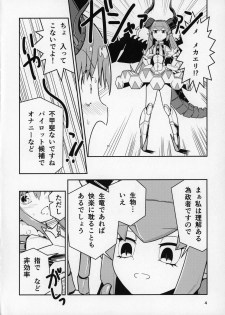 (C96) [Macaroni Size (Tandori Kagura)] Eliza VS Futanari Mecha-Eliza (Fate/Grand Order) - page 3