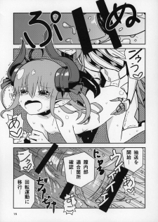 (C96) [Macaroni Size (Tandori Kagura)] Eliza VS Futanari Mecha-Eliza (Fate/Grand Order) - page 14