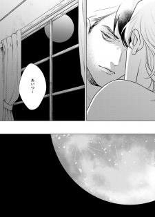 [Michinoku Atami] Red Beryl ni Sayonara 3 [Digital] - page 36