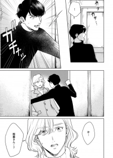 [Michinoku Atami] Red Beryl ni Sayonara 3 [Digital] - page 15