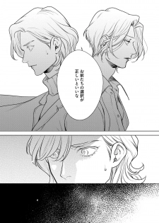 [Michinoku Atami] Red Beryl ni Sayonara 3 [Digital] - page 10