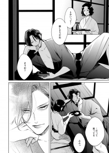 [Michinoku Atami] Red Beryl ni Sayonara 3 [Digital] - page 24