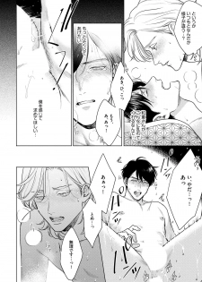 [Michinoku Atami] Red Beryl ni Sayonara 3 [Digital] - page 30