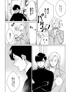 [Michinoku Atami] Red Beryl ni Sayonara 3 [Digital] - page 16