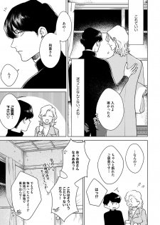 [Michinoku Atami] Red Beryl ni Sayonara 3 [Digital] - page 21