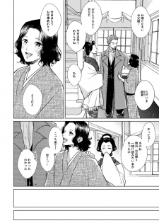 [Michinoku Atami] Red Beryl ni Sayonara 3 [Digital] - page 40
