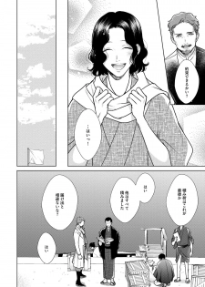 [Michinoku Atami] Red Beryl ni Sayonara 3 [Digital] - page 46