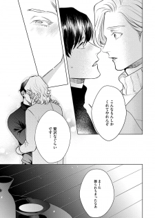 [Michinoku Atami] Red Beryl ni Sayonara 3 [Digital] - page 23