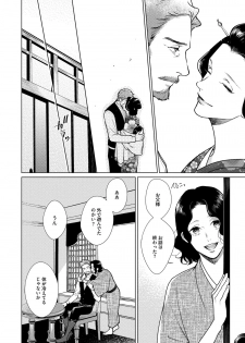 [Michinoku Atami] Red Beryl ni Sayonara 3 [Digital] - page 44