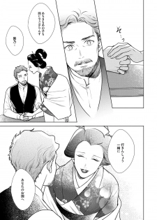 [Michinoku Atami] Red Beryl ni Sayonara 3 [Digital] - page 43