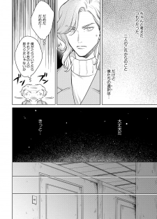 [Michinoku Atami] Red Beryl ni Sayonara 3 [Digital] - page 12