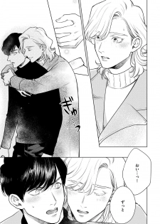 [Michinoku Atami] Red Beryl ni Sayonara 3 [Digital] - page 17