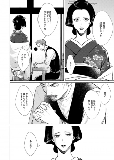 [Michinoku Atami] Red Beryl ni Sayonara 3 [Digital] - page 42