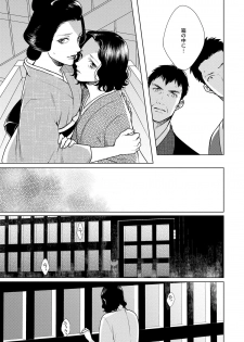 [Michinoku Atami] Red Beryl ni Sayonara 3 [Digital] - page 49