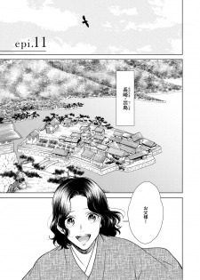 [Michinoku Atami] Red Beryl ni Sayonara 3 [Digital] - page 39