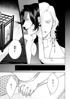 [Michinoku Atami] Red Beryl ni Sayonara 3 [Digital] - page 25