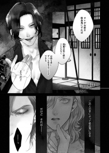 [Michinoku Atami] Red Beryl ni Sayonara 3 [Digital] - page 5