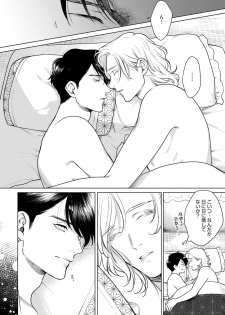[Michinoku Atami] Red Beryl ni Sayonara 3 [Digital] - page 34