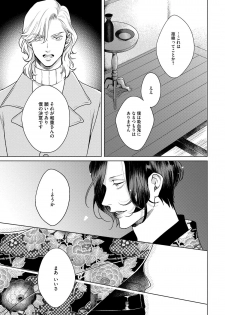 [Michinoku Atami] Red Beryl ni Sayonara 3 [Digital] - page 9