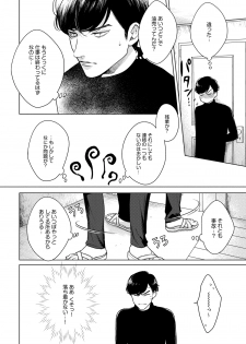 [Michinoku Atami] Red Beryl ni Sayonara 3 [Digital] - page 14