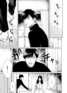 [Michinoku Atami] Red Beryl ni Sayonara 3 [Digital] - page 13