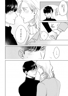 [Michinoku Atami] Red Beryl ni Sayonara 3 [Digital] - page 22