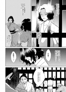[Michinoku Atami] Red Beryl ni Sayonara 3 [Digital] - page 50