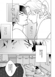 [Michinoku Atami] Red Beryl ni Sayonara 3 [Digital] - page 35