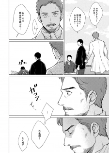 [Michinoku Atami] Red Beryl ni Sayonara 3 [Digital] - page 48