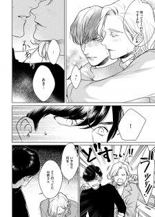 [Michinoku Atami] Red Beryl ni Sayonara 3 [Digital] - page 18