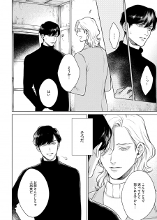 [Michinoku Atami] Red Beryl ni Sayonara 3 [Digital] - page 20