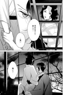 [Michinoku Atami] Red Beryl ni Sayonara 3 [Digital] - page 37