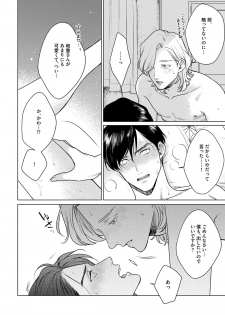 [Michinoku Atami] Red Beryl ni Sayonara 3 [Digital] - page 32